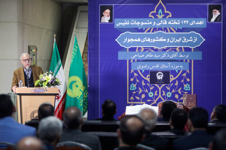 اهدای قالی و منسوجات نفیس آسیای مرکزی به آستان قدس رضوی