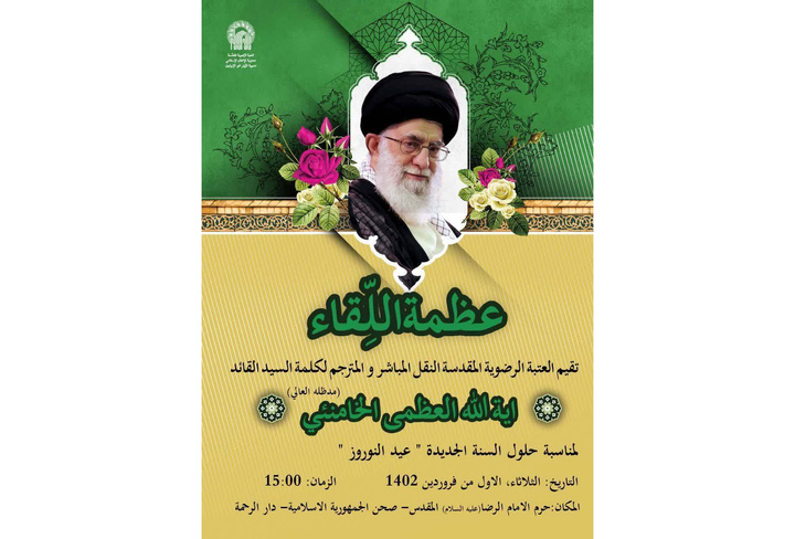 Holy shrine interprets New Year speech for foreign pilgrims  Holy shrine interprets New Year speech for foreign pilgrims