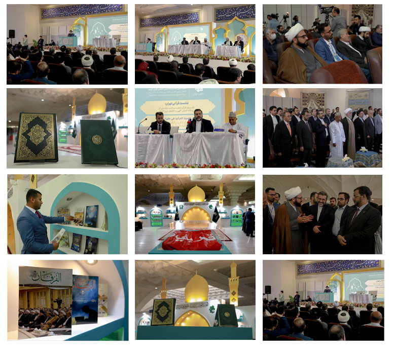 جناح المجمع العلمي في معرض طهران الدولي للقرآن الكريم يشهد حضوراً كبيراً