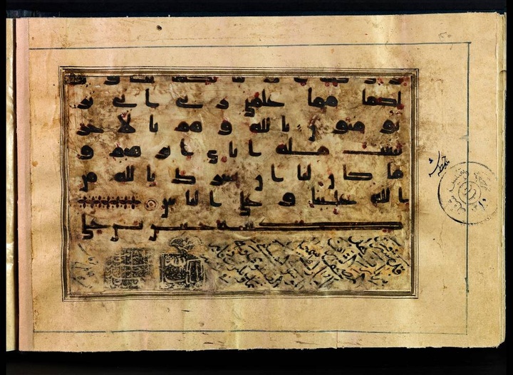 Imam Reza shrine central library holds prominent copies of Holy Quran attributed to Imams Imam Reza shrine central library holds prominent copies of Holy Quran attributed to Imams