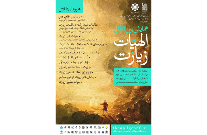 ‘Theology of Pilgrimage’ Intl. conference to be held in Mashhad ‘Theology of Pilgrimage’ Intl. conference to be held in Mashhad