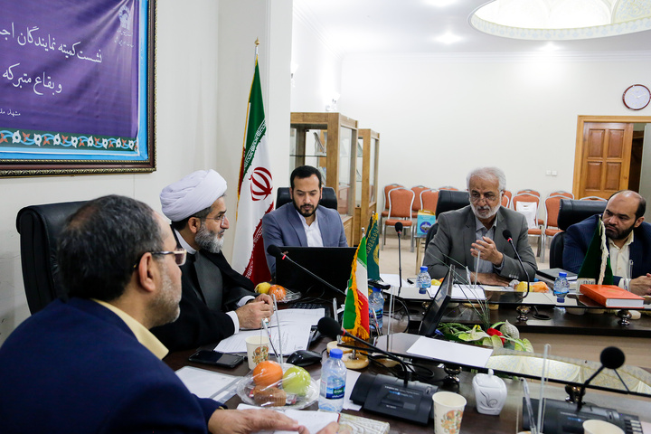 نشست کمیته نمایندگان اجلاسیه آستان‌های مقدس و بقاع متبرکه ایران اسلامی