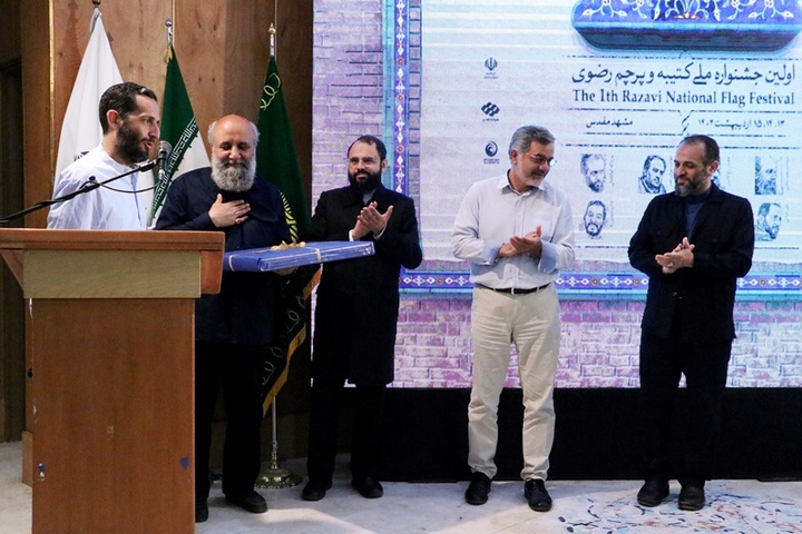 کارگاه ملی کتبیه و پرچم رضوی در مشهد