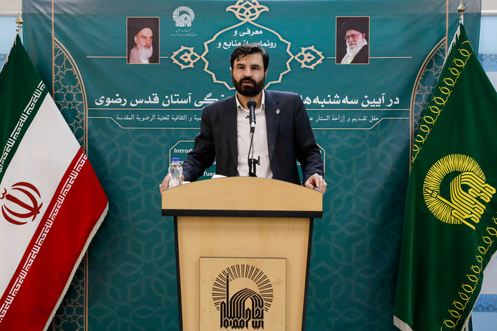 رونمایی از قدیمی ترین اسناد حرم مطهر رضوی