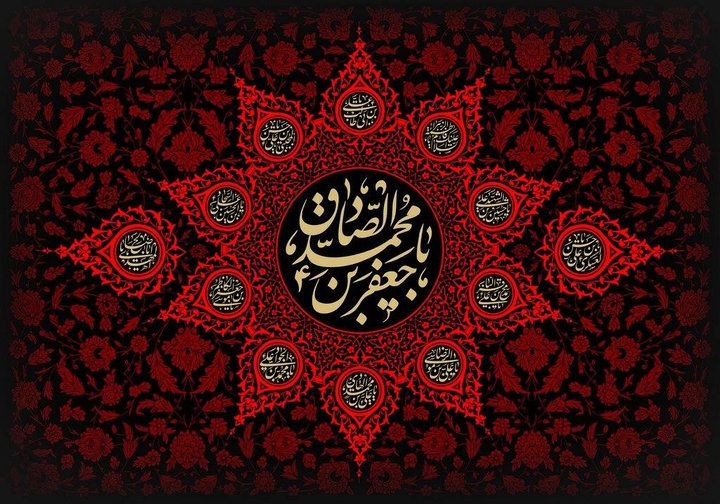 عصر امام صادق(ع)؛ دوران شکوفایی علم کلام / آشنایی با جریانهای فکری دوران امام ششم(ع)
 عصر امام صادق(ع)؛ دوران شکوفایی علم کلام / آشنایی با جریانهای فکری دوران امام ششم(ع)