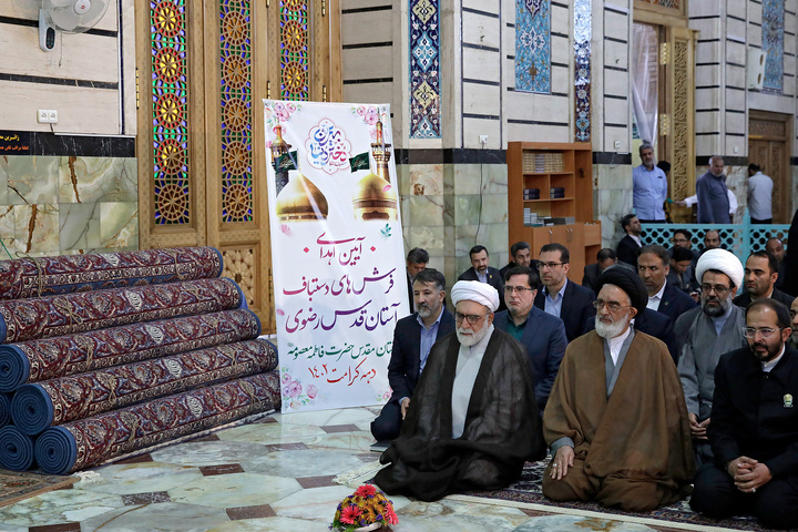 اهدا ۱۶۲ تخته فرش دست‌باف رضوی به حرم حضرت معصومه(سلام الله علیها)
