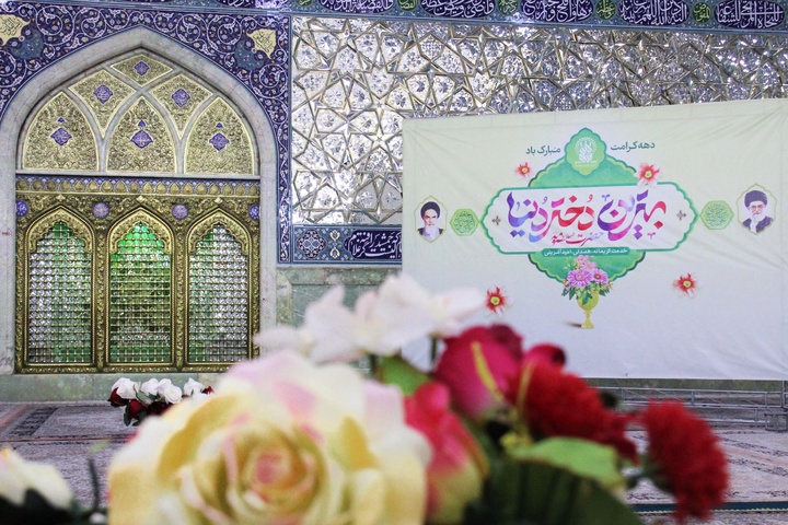 جشن میلاد حضرت معصومه(س) با حضور ۶۵۰ دختر از ۴۰ کشور دنیا