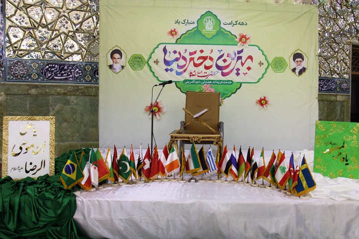 جشن میلاد حضرت معصومه(س) با حضور ۶۵۰ دختر از ۴۰ کشور دنیا