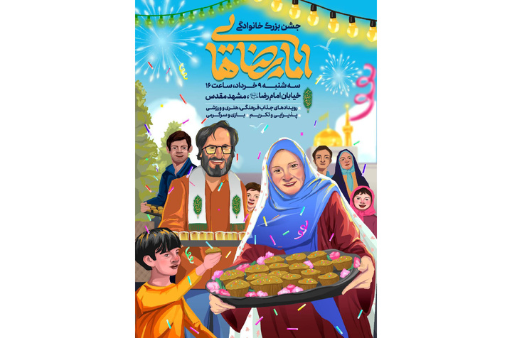 میزبانی مردم از مردم در شب ولادت امام مهربانیها
 میزبانی مردم از مردم در شب ولادت امام مهربانیها