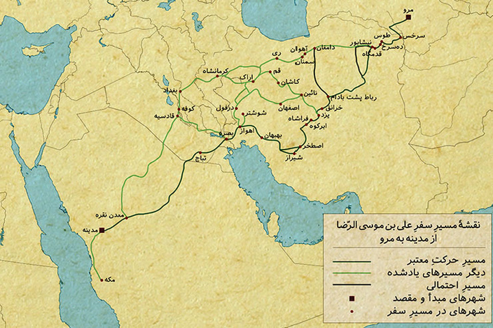 جغرافیای راهبردی در هجرت تمدن ساز امام رضا (ع)