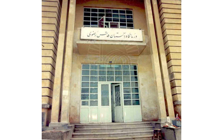 حکایت دارالشفای حضرتی؛ از «سرای ناصری» تا «سرای ملک»
