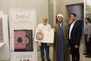 کتاب «گنجینه فرش ملی ایران» رونمایی شد