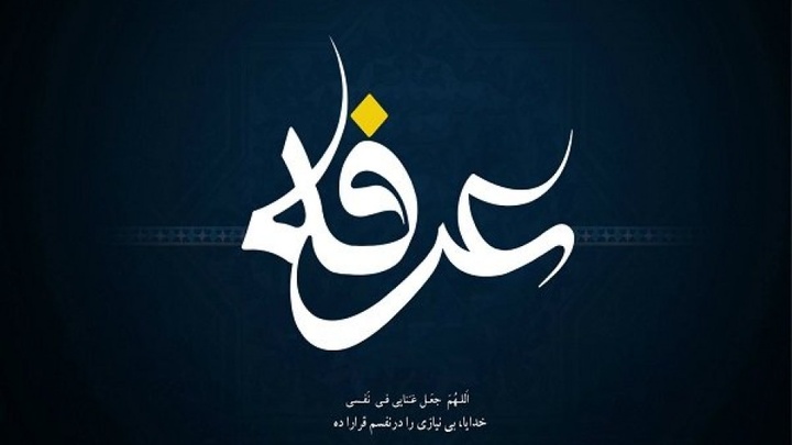 برگزاری مراسم عرفه و نماز عید قربان در مرکز اسلامی استکهلم
 برگزاری مراسم عرفه و نماز عید قربان در مرکز اسلامی استکهلم