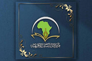 راه اندازی کاروان تبلیغی آستان عباسی در کشورهای آفریقایی