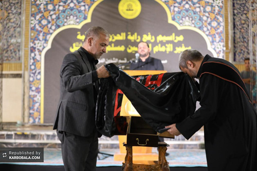 برافراشته شدن پرچم عزا بر فراز بارگاه سفیر الحسین (ع)