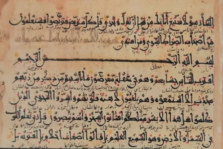 نگهداری از قدیمی‌ترین قرآنِ با ترجمه فارسی جهان در حرم مطهر رضوی

