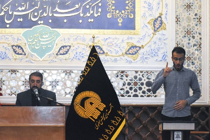 بارگاه منور رضوی میزبان دعای عرفه ناشنوایان
بارگاه منور رضوی میزبان دعای عرفه ناشنوایان