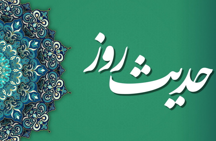 حدیث امام صادق (ع) درباره عید غدیر حدیث امام صادق (ع) درباره عید غدیر