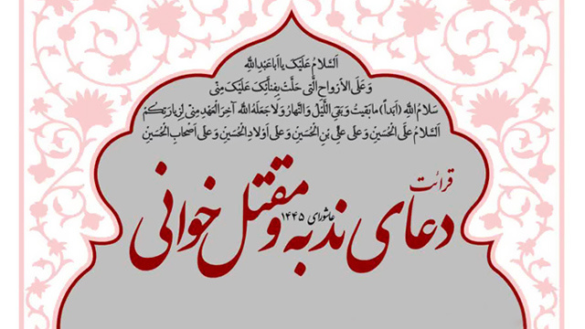ویژه برنامه های روز عاشورا در آستان مقدس حضرت عبدالعظیم حسنی(ع)