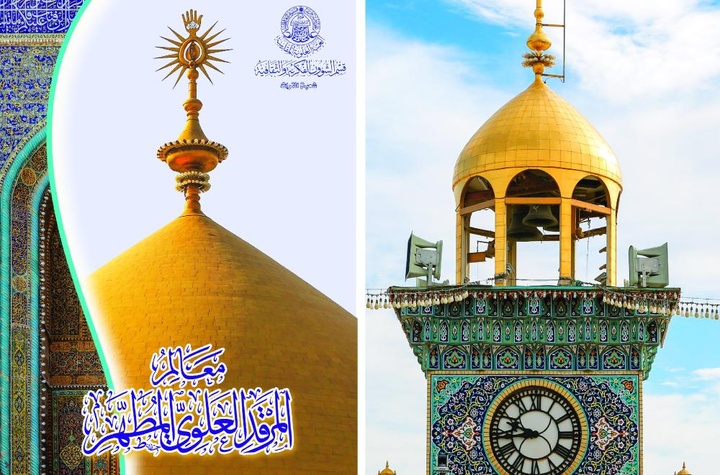 انتشار کتاب "آثار حـــرم مطهـر علـــوی" به پنج زبان
