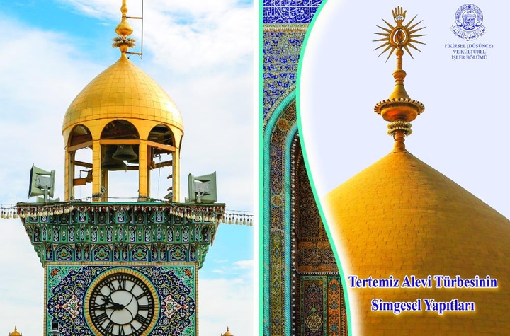 انتشار کتاب "آثار حـــرم مطهـر علـــوی" به پنج زبان