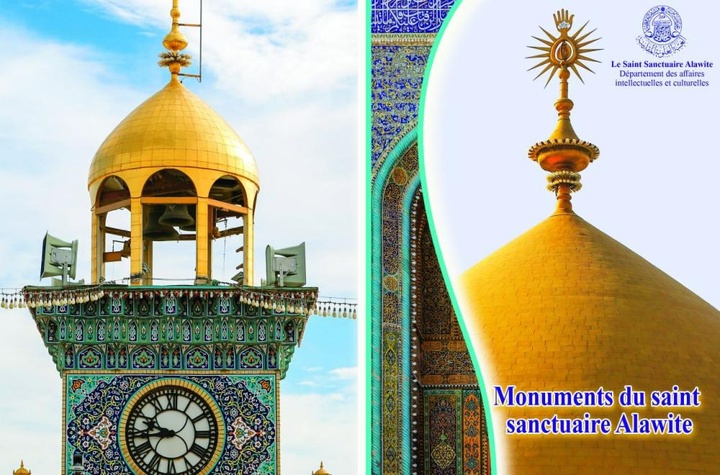 انتشار کتاب "آثار حـــرم مطهـر علـــوی" به پنج زبان
