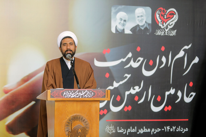 مراسم اذن خدمت اربعین حسینی در حرم مطهر رضوی
