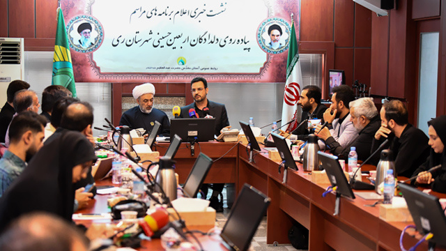 اعلام برنامه های آستان مقدس حضرت عبدالعظیم حسنی(ع) در روز اربعین اعلام برنامه های آستان مقدس حضرت عبدالعظیم حسنی(ع) در روز اربعین