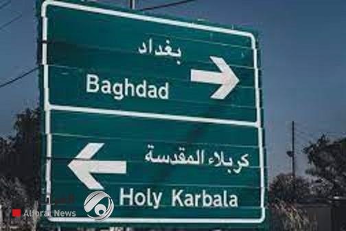 إفتتاح طريق بغداد - كربلاء الجديد غداً ودعوة للزائرين