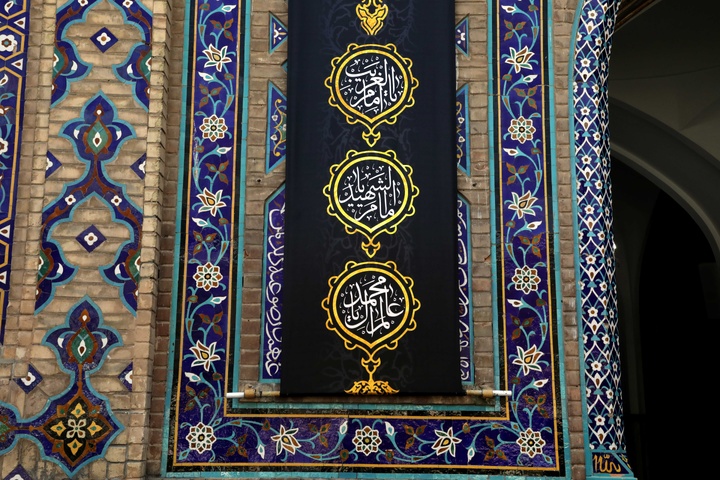 در آستانه دهه آخر صفر کتیبه های عزا به سلام آمده اند