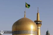اعلان پایان دو ماه عزای آل الله / اهتزاز پرچم سبز بر فراز گنبد رضوی