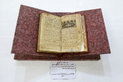 دیوان حافظ کے ۵۰۰ سالہ پرانے خطی نسخے کی رونمائی