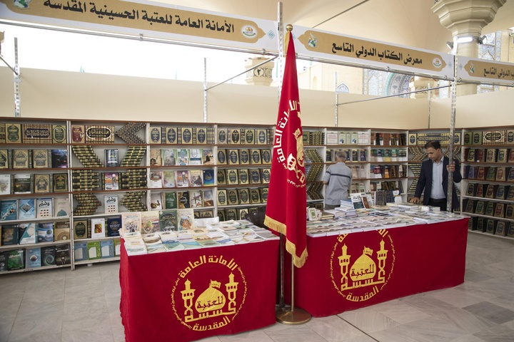 العتبة العباسية تشارك بأكثر من (۷۵۰) إصدارًا في معرض الكتاب الدولي التاسع
