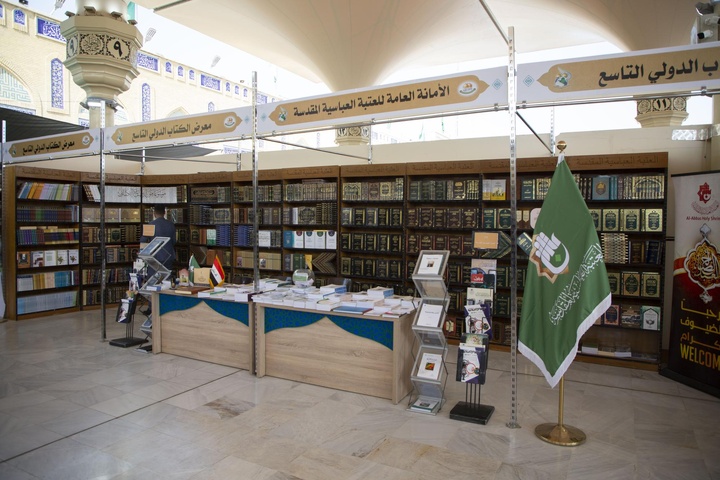 The activities of the ninth International Book Fair continue with the participation of the Al-Abbas's (P) holy shrine