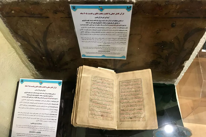 رونمایی از قرآن خطی قرینه نویسی شده عهد قاجار در موزه فاطمی