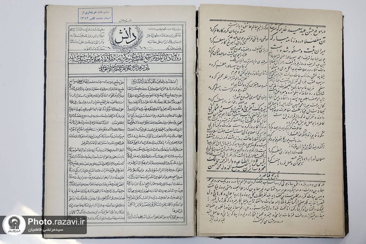 رونمایی از قدیمی ترین مطبوعات دانش آموزی در ایران  
