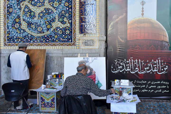رویداد هنری «منالقدس الیالقدس» در حرم مطهر رضوی