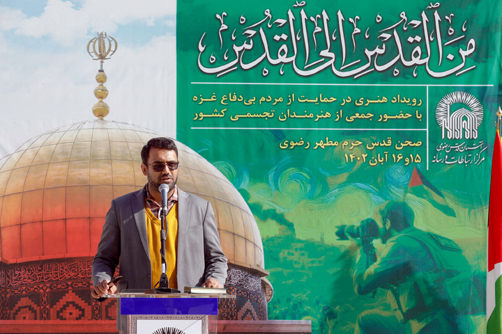 آغاز رویداد هنری «منالقدس الیالقدس» در حرم مطهر رضوی