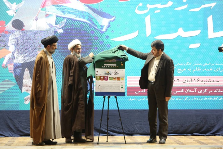 Razavi Digital Library has launched specialized website for Palestinian studies Razavi Digital Library has launched specialized website for Palestinian studies