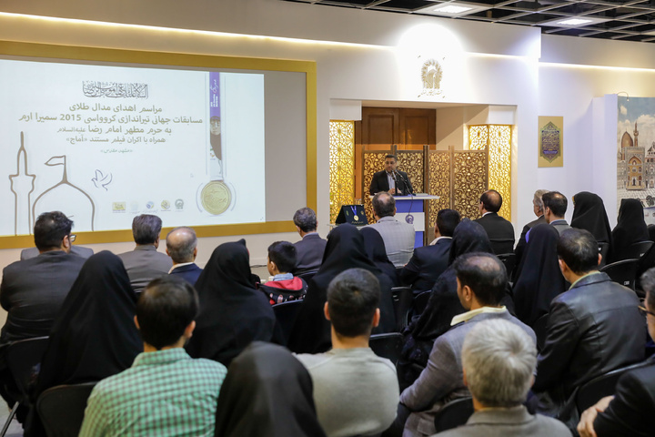 مراسم اهدا مدال طلای مسابقات جهانی تیراندازی کرواسی به حرم مطهر رضوی