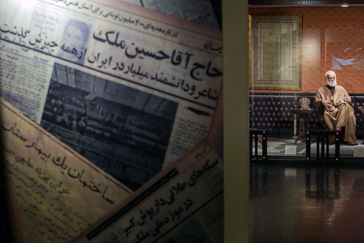 کتابخانه و موزه ملی ملک