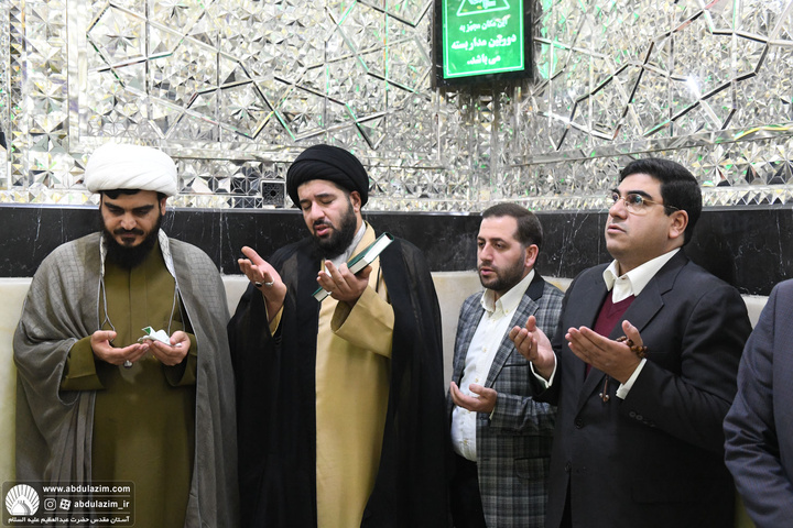 آئین غبارروبی مضجع شریف حضرت عبدالعظیم(ع)