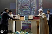مصحف ۱۴۰۰ ساله «مشهد رضوی» رونمایی شد