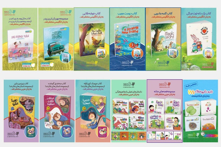 Behnashr translates great works for kids, teenagers Behnashr translates great works for kids, teenagers
