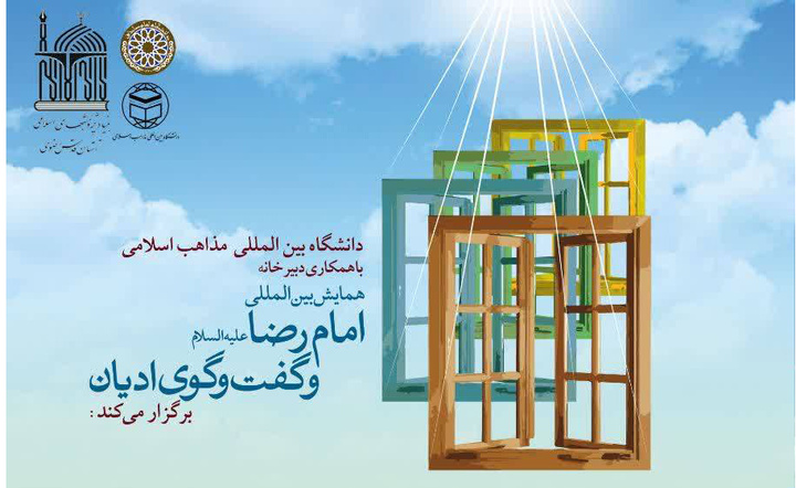 7th preliminary session of ‘Imam Reza, Inter-faith Dialogue’ intl. summit to get underway 7th preliminary session of ‘Imam Reza, Inter-faith Dialogue’ intl. summit to get underway