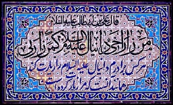 امیرمومنان(ع) زیارت کدام نبیِ خدا را برابر با زیارت خود برشمردهاند؟