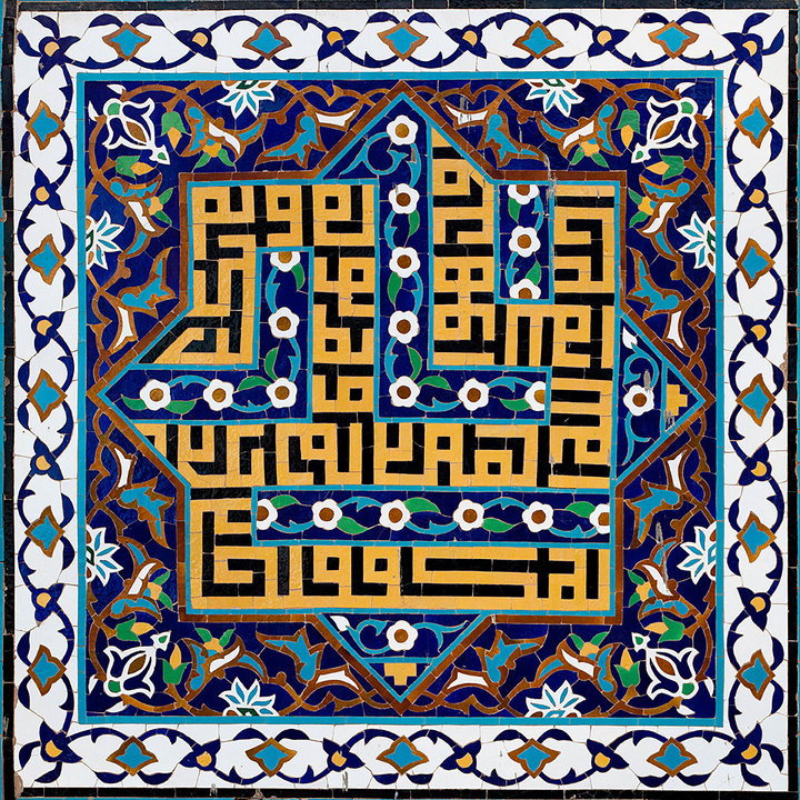 Artistic masterpieces in Imam Reza shrine; Goharshad Courtyard inscriptions

