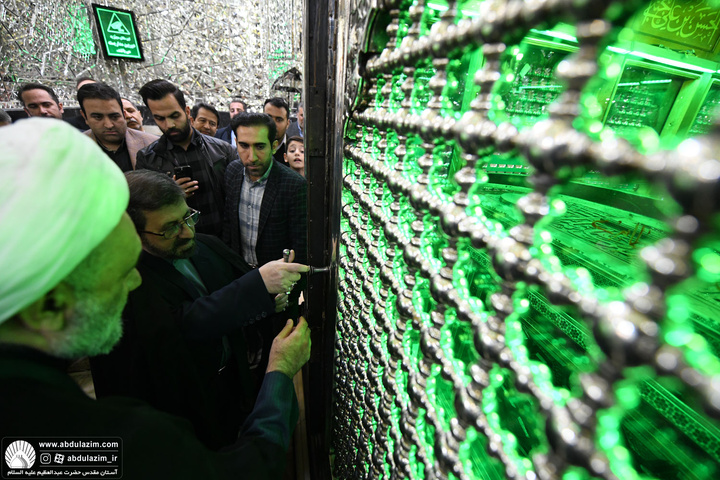 آئین غبارروبی مضجع شریف حضرت عبدالعظیم(ع)