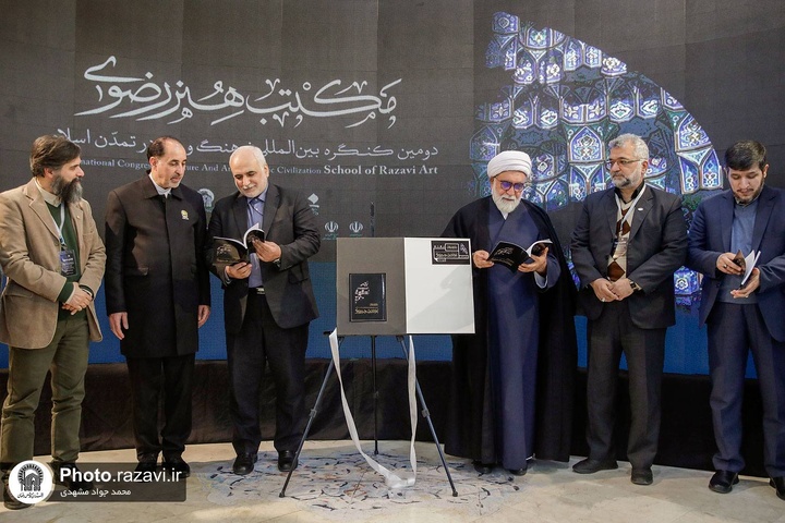 انطلاق أعمال مؤتمر "مدرسة الفن الرضوي"/ إزالة الغبار عن مدرسة الفن الرضوي انطلاق أعمال مؤتمر "مدرسة الفن الرضوي"/ إزالة الغبار عن مدرسة الفن الرضوي