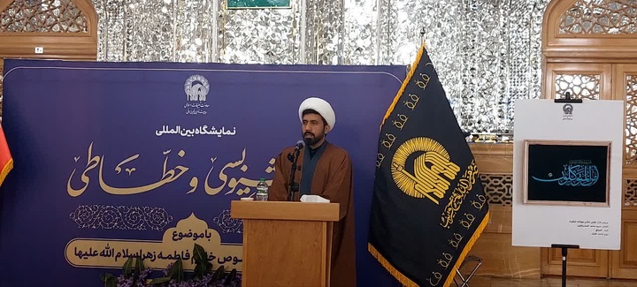 برگزاری نمایشگاه بین‌المللی خوشنویسی و خطاطی